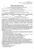 Комплект документов «Информированные добровольные согласия в стоматологии»